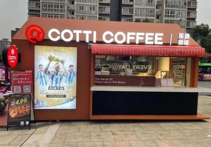 库迪咖啡加盟：创业致富的捷径