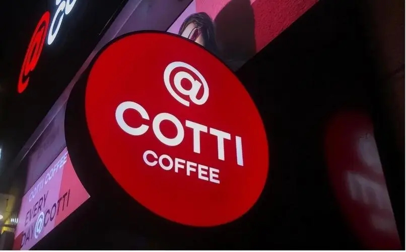 解析库迪咖啡加盟门槛和盈利模式