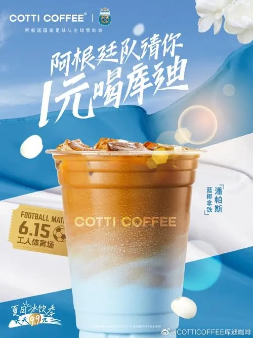 库迪咖啡拥有什么优势？